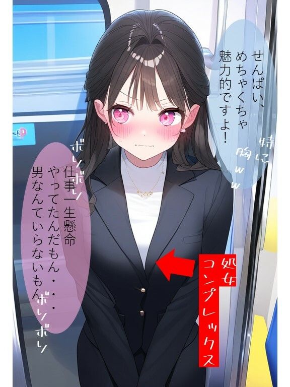 サンプル画像5:【出張の甘い誘惑！】巨乳処女な先輩が簡単にセックスさせてくれた/ai生成フルカラーコミック132枚【フェラ・泣き顔・ラブラブ・ご奉仕】(AI欲イラスト屋さん：わんたんめん) [d_334521]