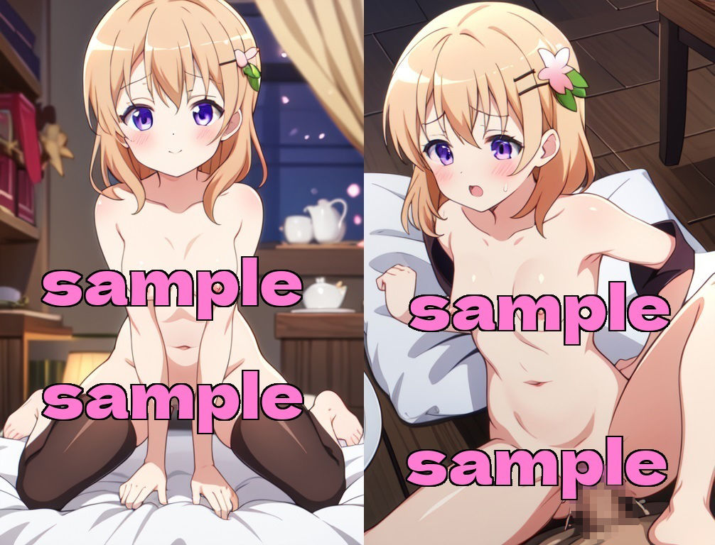 サンプル画像2:CG:ココア(CGサークル) [d_334531]