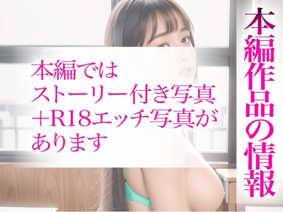 サンプル画像4:【超高画質グラビア写真集】生意気J◯の下着。最高の100枚〜分からせた編〜(フェチマニア) [d_334560]