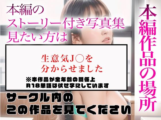 サンプル画像5:【超高画質グラビア写真集】生意気J◯の下着。最高の100枚〜分からせた編〜(フェチマニア) [d_334560]