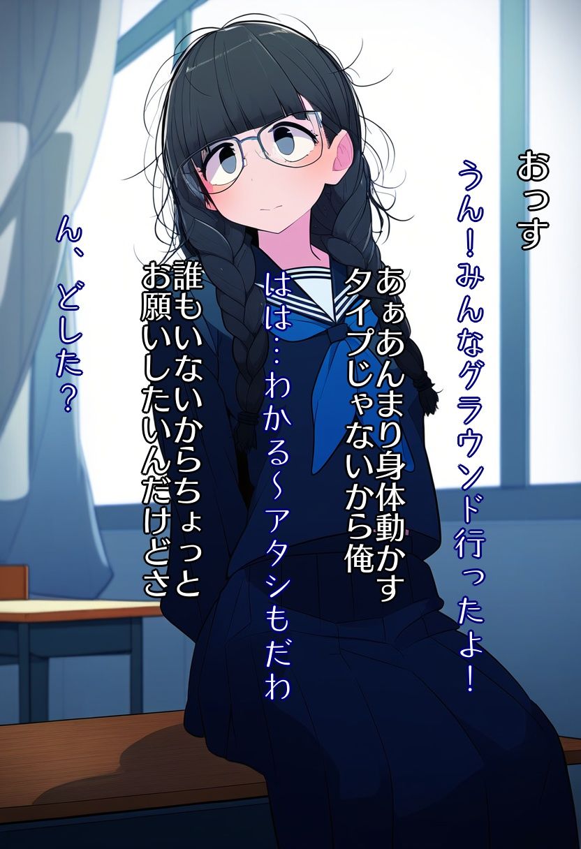 サンプル画像5:クラスの地味な女子に（お金の力で）おっぱいとパンツを見せてもらった！(非日常データ) [d_334580]