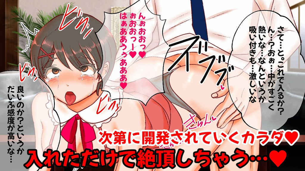 サンプル画像2:淫紋特待生 西寺ひまり編(ハッピー・サクリファイス) [d_334591]