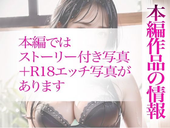 サンプル画像4:【超高画質グラビア写真集】露出J◯の下着。最高の100枚〜先輩に寝●られる編〜(かぞくまんが3（生意気J◯）) [d_334699]