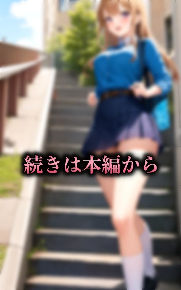 サンプル画像3:卒業式の帰り｜18歳の巨乳美女が卒業式でパンチラをする童顔美女！(厳選えろコレクション) [d_334782]