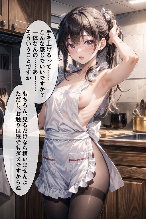 サンプル画像1:評価★5の超優良家政婦サービスを使ってみた(女神の果樹園) [d_334816]