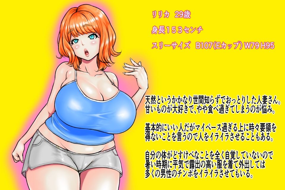 サンプル画像1:人生詰んで自殺しようとしていたキモい中年おじさんがぽっちゃり系爆乳天然人妻をゲロ吐くまで腹パンレ●プして孕ませ中出し！望まぬ妊娠出産で絶望！お手軽短編シリーズCASE05 爆乳ぽっちゃり系人妻リリカ篇(ニートさむらい) [d_334817]