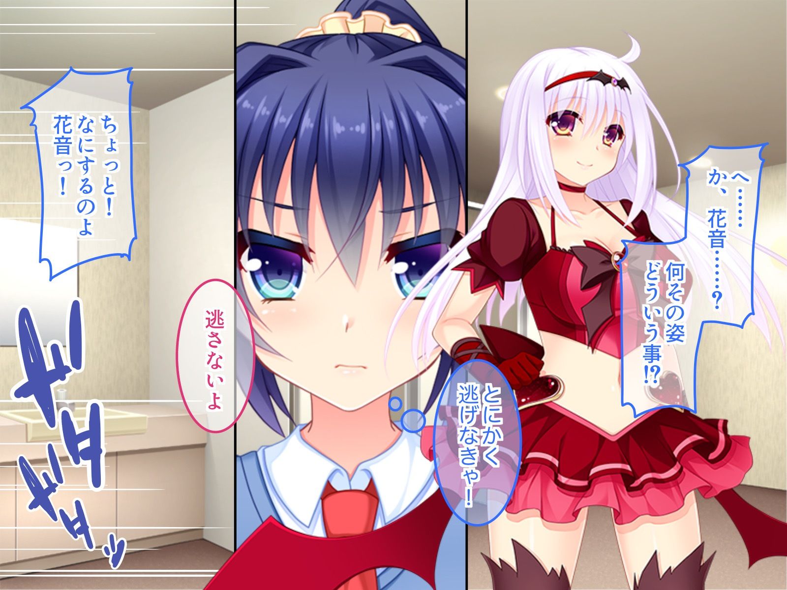 サンプル画像1:教え子は魔法少女 〜俺の触手で淫乱悪堕ち！〜(どろっぷす！) [d_334907]