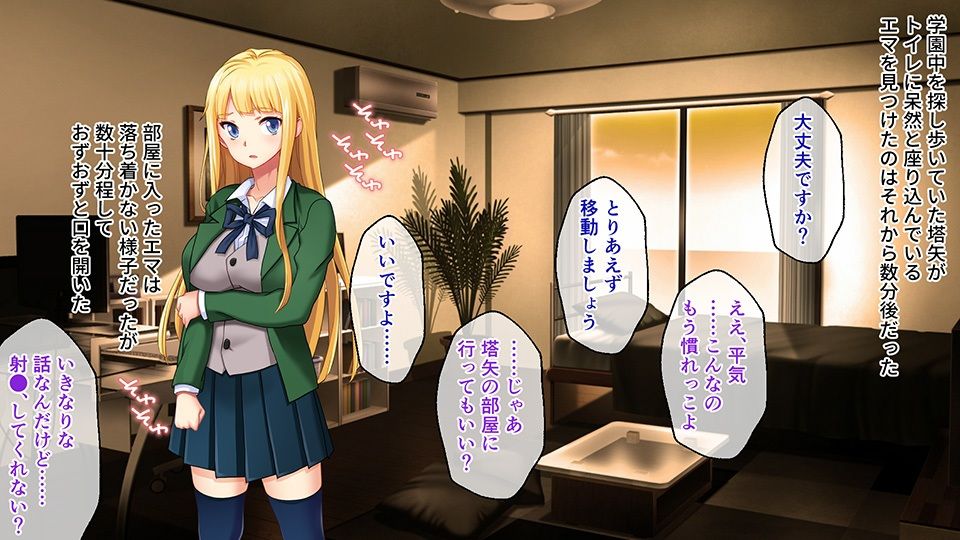 サンプル画像1:サイミンアプリ-悪夢の寝取られゲーム- CGノベル版 総集編(どろっぷす！) [d_334922]