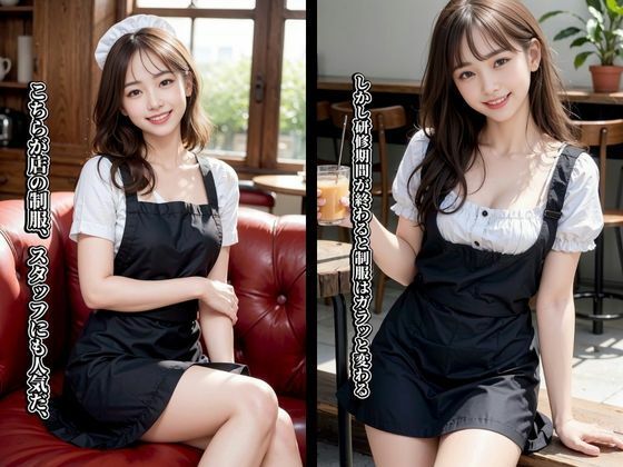 サンプル画像2:羞恥バイト〜店長、こんな服で働けません！ケツ穴無修正340p(AIシテルProject) [d_334945]