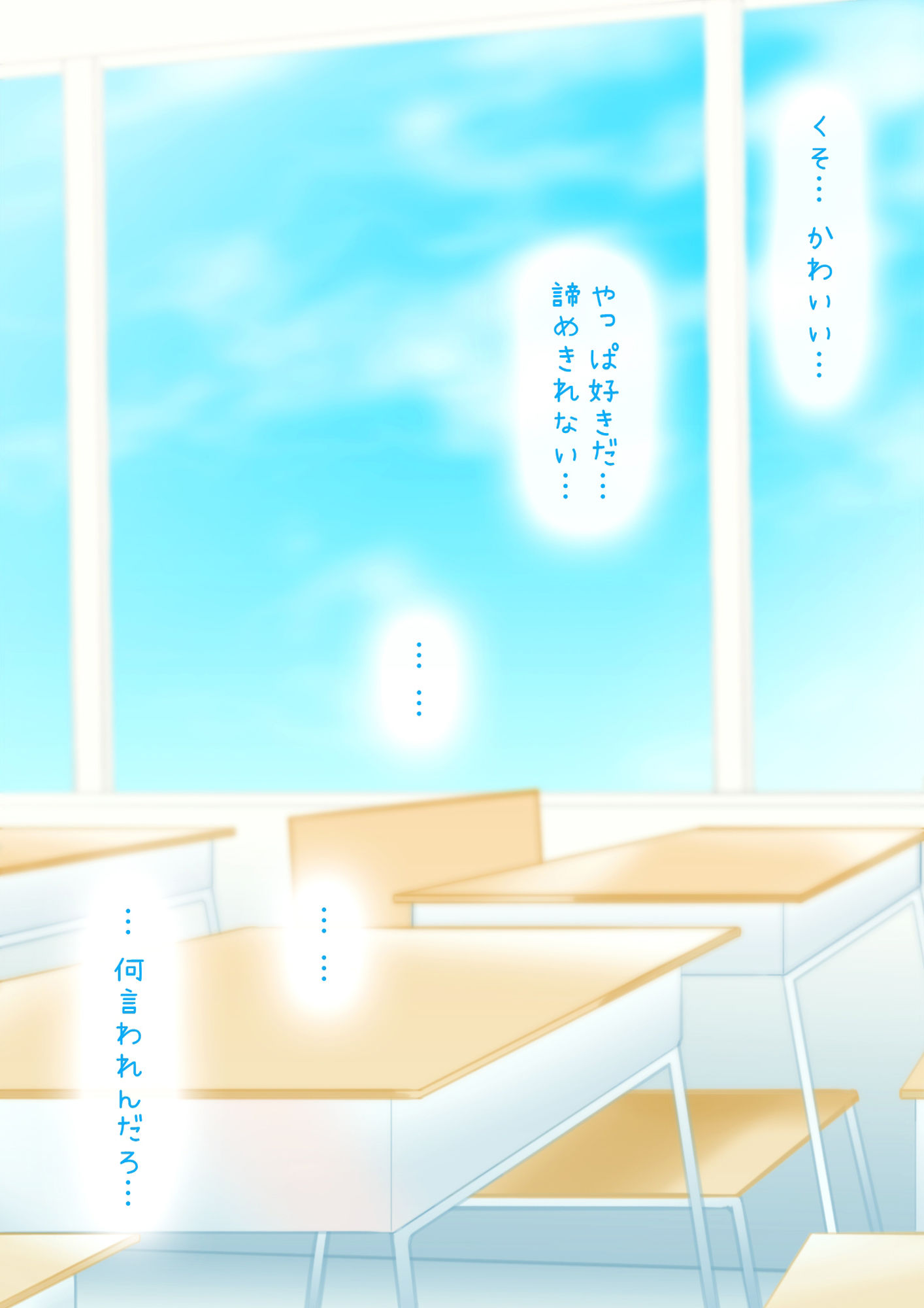 サンプル画像5:親友に取られた片思いの女の子が裸で告白してきたと思ったら俺をからかうために親友が着て誘惑してきたのだった。腹が立ったので構わずそのまま襲った。(SENIPHA) [d_334972]