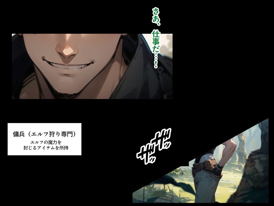 サンプル画像2:エルフまとめ狩り(ココナッツパンチ) [d_334999]