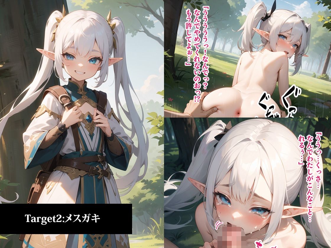 サンプル画像4:エルフまとめ狩り(ココナッツパンチ) [d_334999]