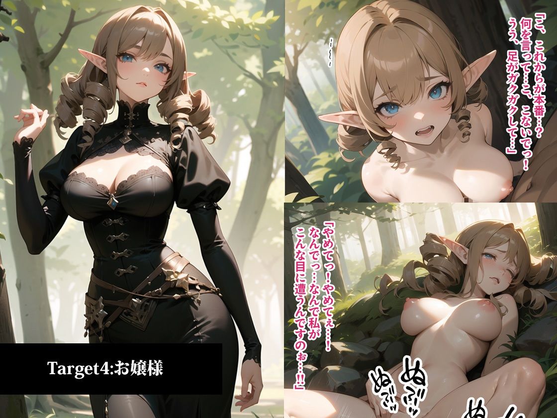 サンプル画像6:エルフまとめ狩り(ココナッツパンチ) [d_334999]