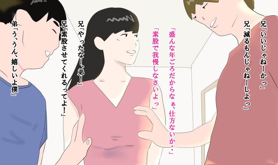 サンプル画像2:お母さんは大変なんです(鶴江) [d_335041]