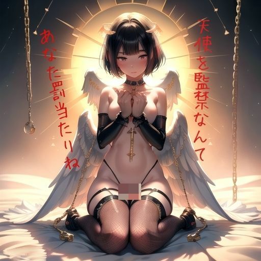 サンプル画像3:屋根裏で天使を飼う1(うるわし校房) [d_335251]