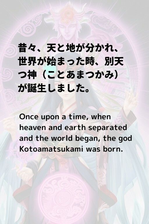 サンプル画像2:大人の日本神話 国生みの物語(しんわ出版) [d_335264]