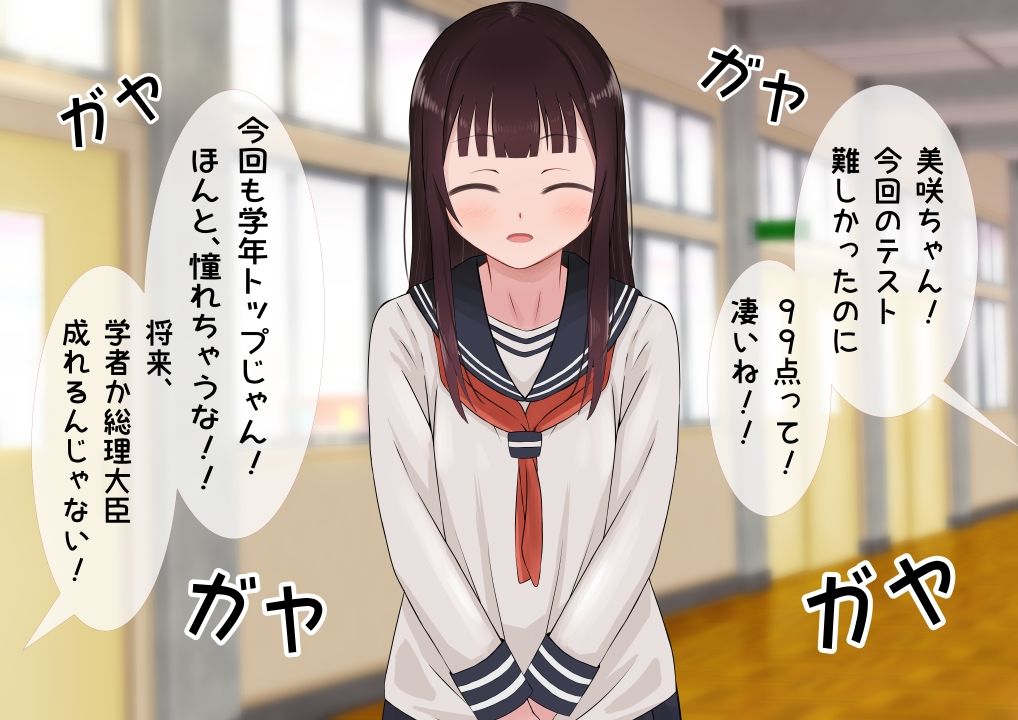 サンプル画像2:優等生の少女が不良グループに目を付けられ恥辱の限りをされてしまう(かわいいは正義) [d_335302]