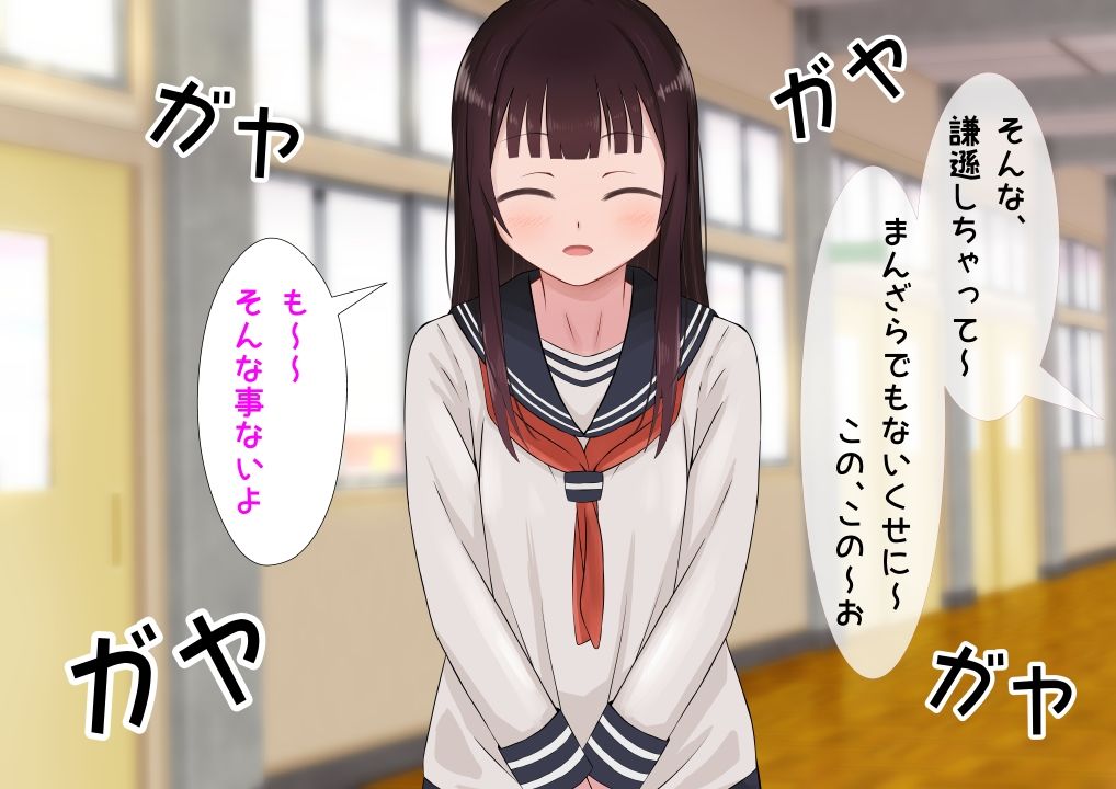 サンプル画像4:優等生の少女が不良グループに目を付けられ恥辱の限りをされてしまう(かわいいは正義) [d_335302]