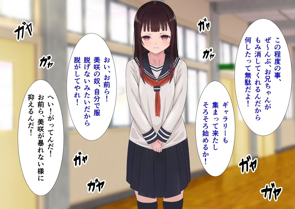 サンプル画像5:優等生の少女が不良グループに目を付けられ恥辱の限りをされてしまう(かわいいは正義) [d_335302]