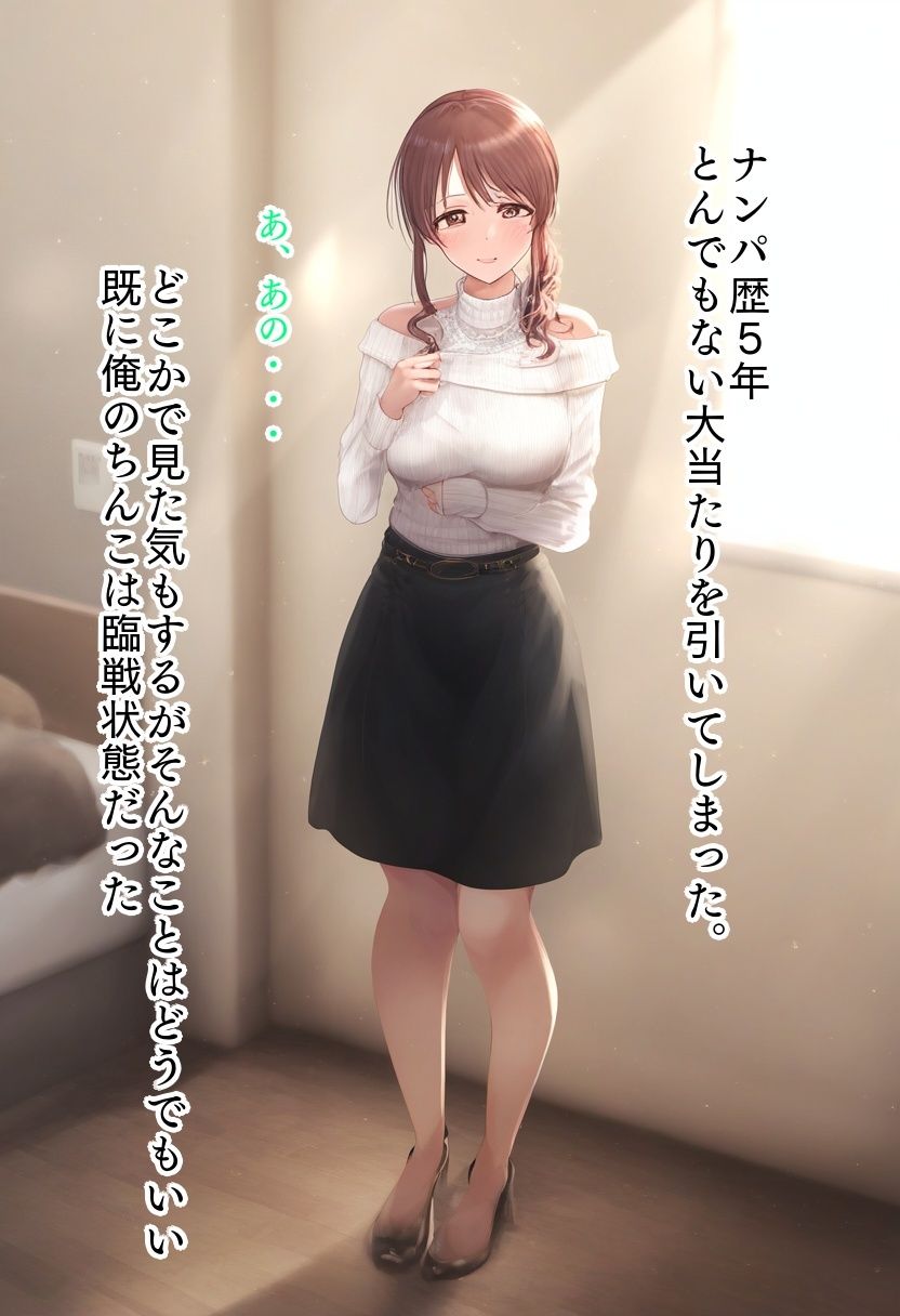 サンプル画像2:アイドルナンパ紀行 〜三船美優の場合〜(ほりたー) [d_335321]