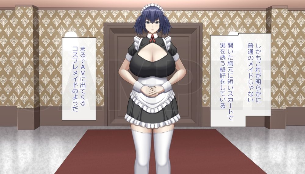 サンプル画像1:高身長の爆乳メイドに性欲処理してもらう話(アスタローサン) [d_335343]