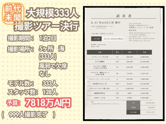 サンプル画像5:「人類史上初！前代未聞の333人！大学1年新入生18歳と19歳！第3弾「クラスで1番の女の子の裸だけが拝める」Xデー到来！！」(k.AI World) [d_335380]