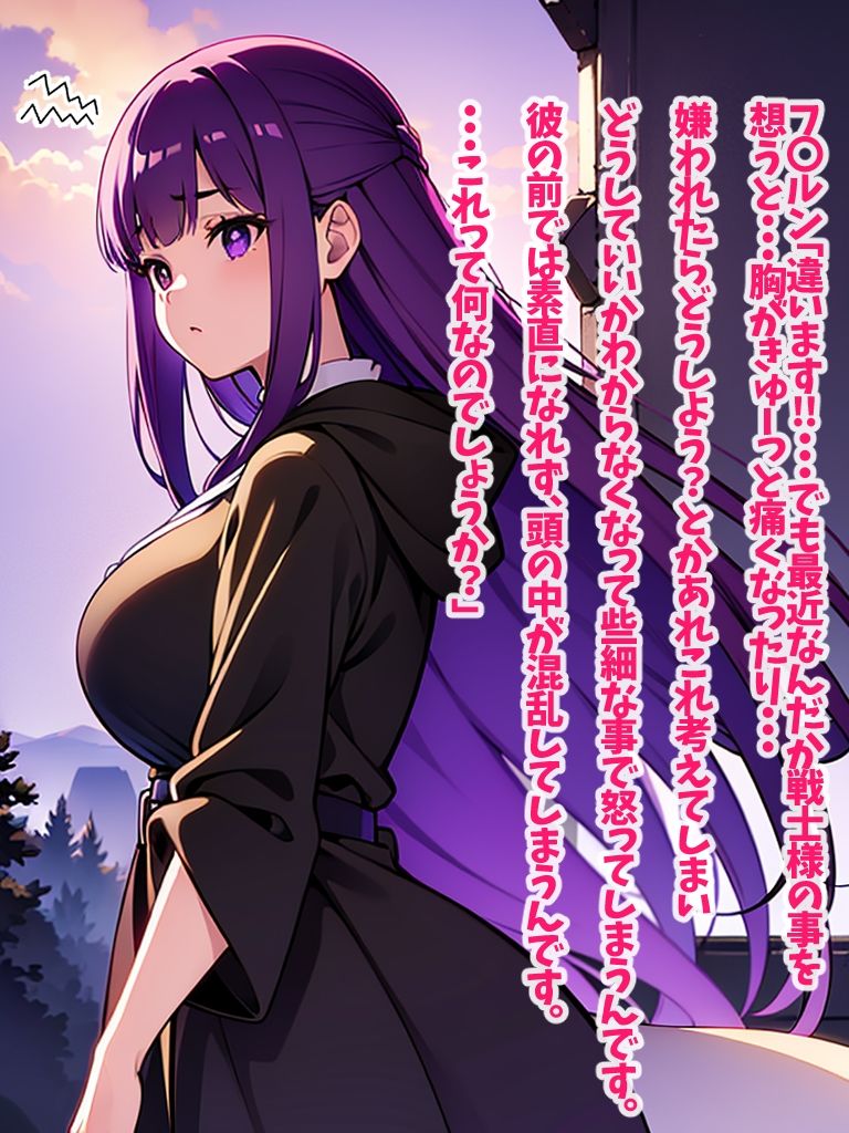 サンプル画像3:僧侶に恋愛相談していたら熟練チ〇ポにドはまりしちゃった爆乳魔法使い（CG集・マンガ73p）(Sakaki IndustryAI（2D）) [d_335437]