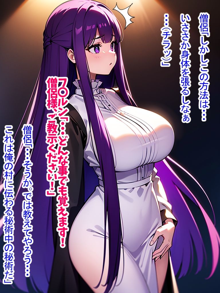 僧侶に恋愛相談していたら熟練チ〇ポにドはまりしちゃった爆乳魔法使い（CG集・マンガ73p）