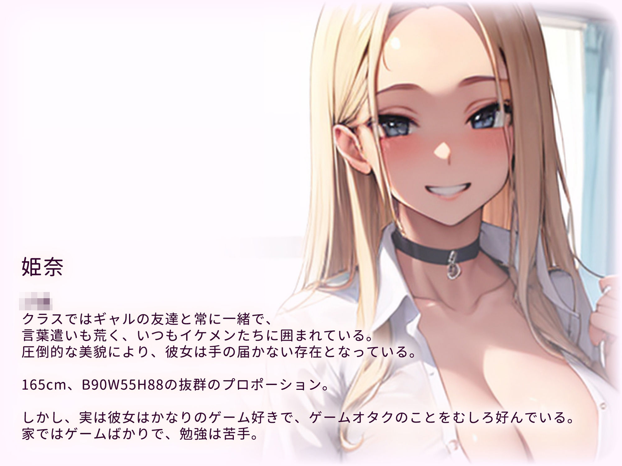 サンプル画像2:ヲタクに優しいギャルは、僕だけに優しいギャルでした(愛ちゃみ) [d_335440]