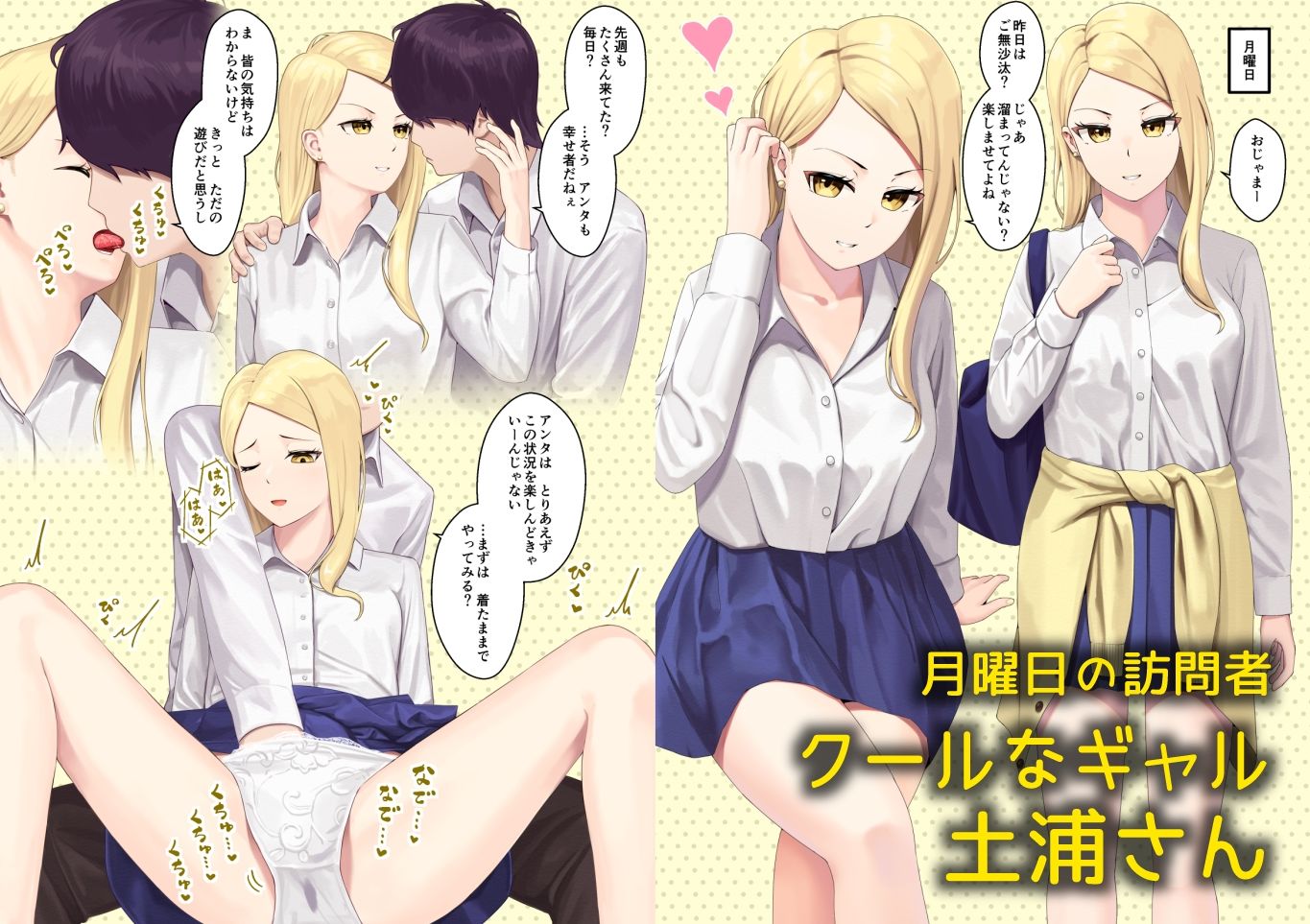 サンプル画像1:おしかけ日替わりハーレム(土用三郎) [d_335471]