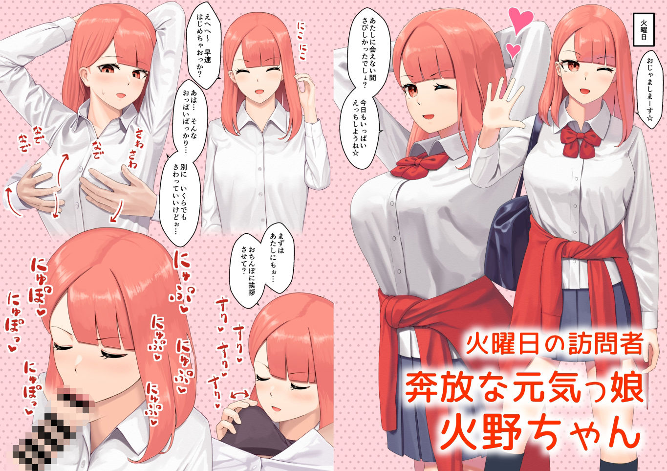 サンプル画像2:おしかけ日替わりハーレム(土用三郎) [d_335471]