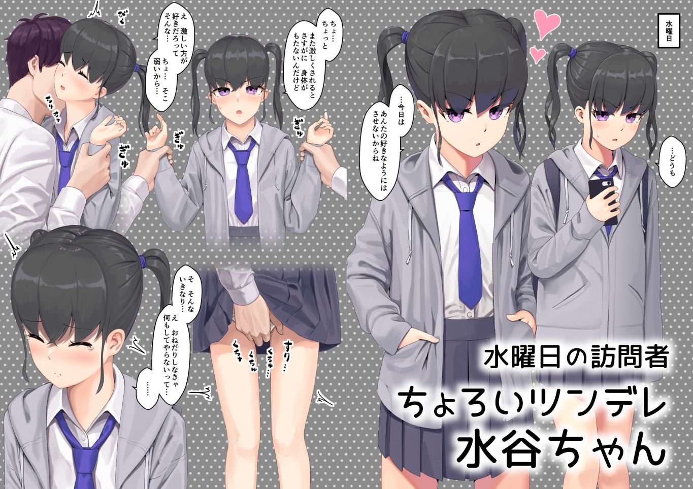 サンプル画像3:おしかけ日替わりハーレム(土用三郎) [d_335471]