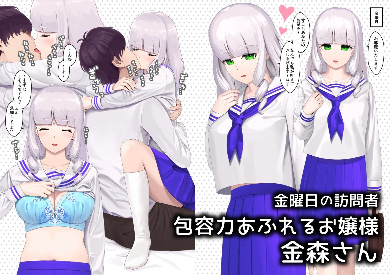 サンプル画像5:おしかけ日替わりハーレム(土用三郎) [d_335471]