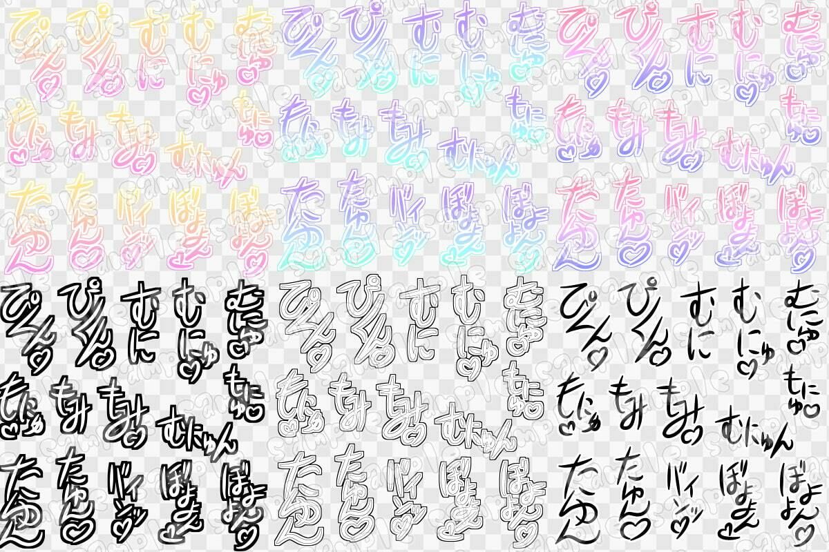 文字素材集39