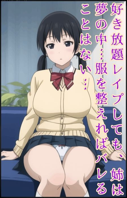 サンプル画像1:姉を睡眠薬で眠らせて…(はりだしたいまー) [d_335621]