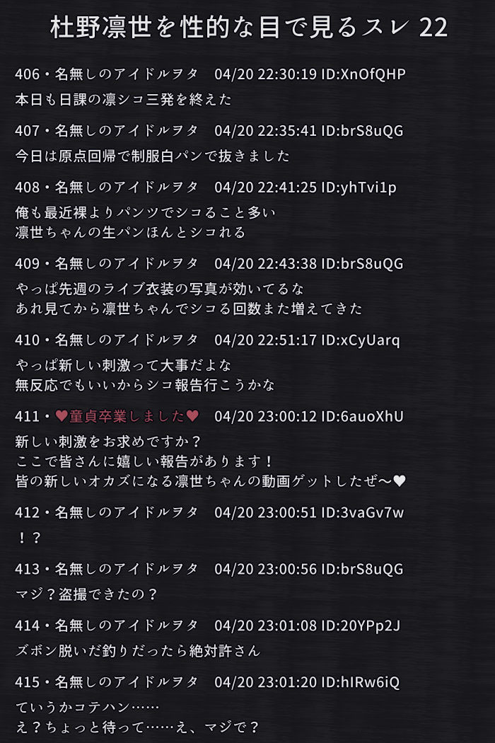 サンプル画像1:陵●掲示板 -凛世-(輪々処) [d_335669]