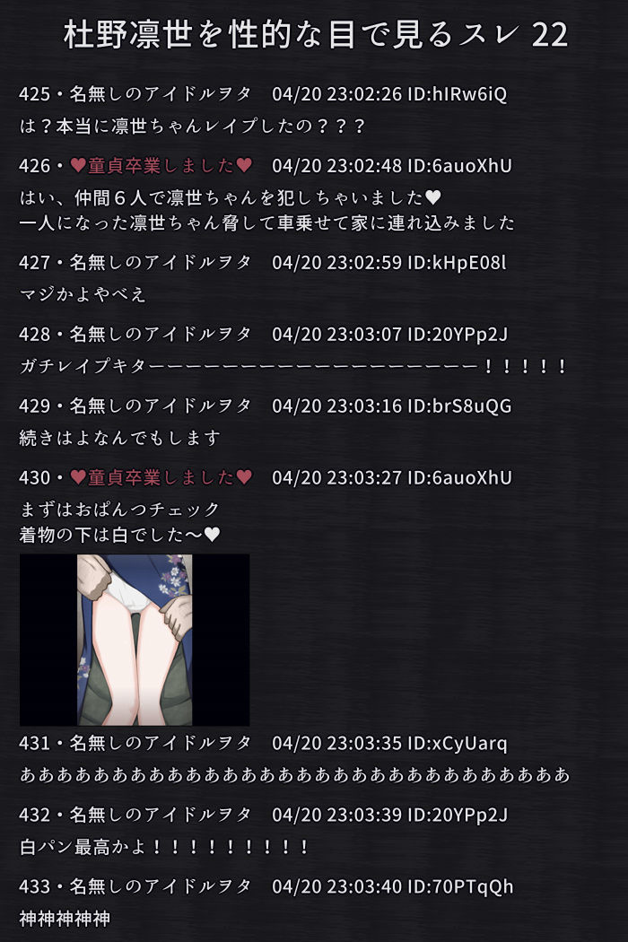 サンプル画像4:陵●掲示板 -凛世-(輪々処) [d_335669]