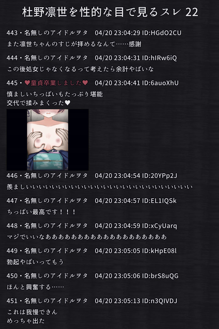 陵●掲示板 -凛世-