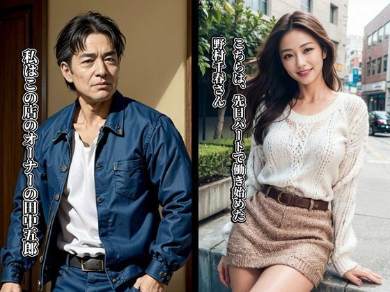 サンプル画像1:巨乳人妻NTR〜ケツ穴公開接客指令（アナル無修正）(AIシテルProject) [d_335683]