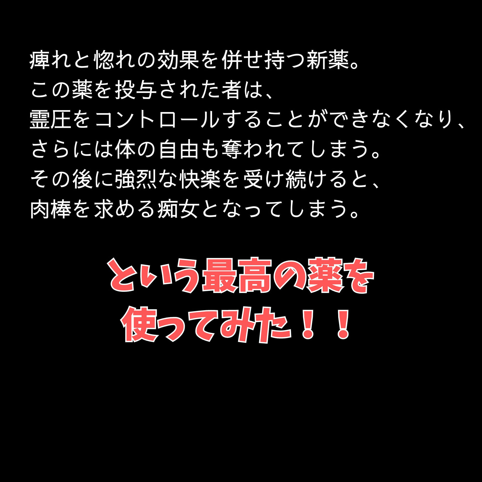 サンプル画像1:【4K】3Dショート動画収録！画面の中に実体があるかのような臨場感！【BLEACH美女5キャラの快楽堕ち】特殊な痺れ＆惚れ薬でカラダの自由を奪い調教…最後は肉棒を求める痴女に…(フェチ堂) [d_335693]
