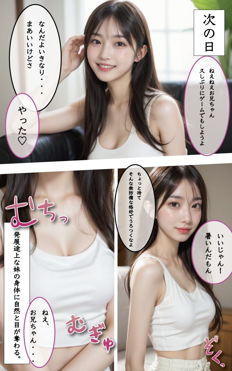 サンプル画像3:お兄ちゃんは渡さない！女子校生の妹と近親中出しセックス(近親相姦系AI「おとなくらぶ」) [d_335695]