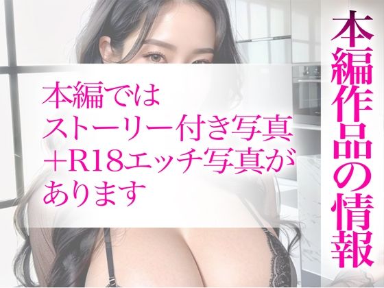 サンプル画像4:【超高画質グラビア写真集】むっちり母の下着。最高の100枚〜寝●り中●し編〜(かぞくまんが2（寝取り寝取られ）) [d_335703]