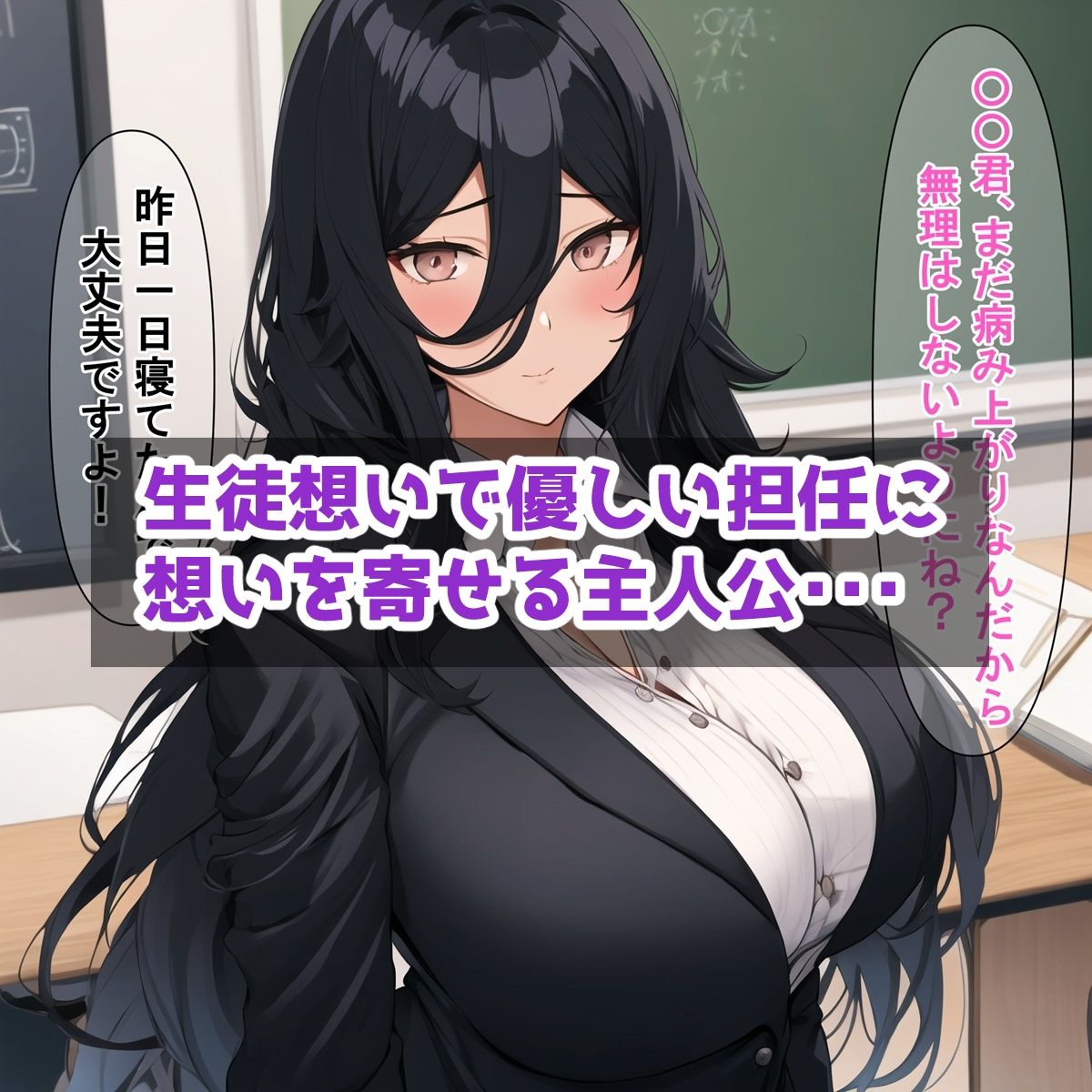 サンプル画像1:生徒想いの先生が催●おじさんに寝取られるまで(NTR-Project) [d_335718]