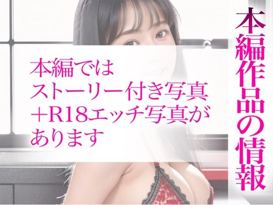 サンプル画像4:【超高画質グラビア写真集】巨乳処女J●の下着。最高の100枚〜寝●られ中●し編〜(かぞくまんが3（生意気J◯）) [d_335753]