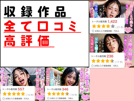 【超高画質グラビア写真集】淫●な息子妻の下着。最高の100枚〜寝●り中●し編〜