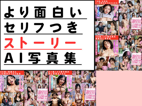 【超高画質グラビア写真集】淫●な息子妻の下着。最高の100枚〜寝●り中●し編〜