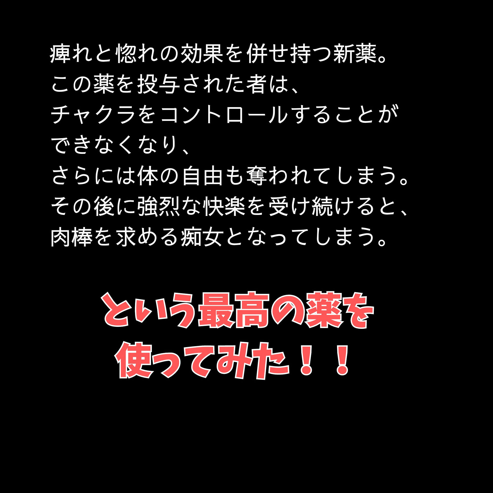 サンプル画像1:【4K】3D立体ショート動画収録！画面の中に実体があるかのような臨場感！【NARUTO美女5キャラの快楽堕ち】特殊な痺れ＆惚れ薬でカラダの自由を奪い調教…最後は肉棒を求める痴女に…(フェチ堂) [d_335779]