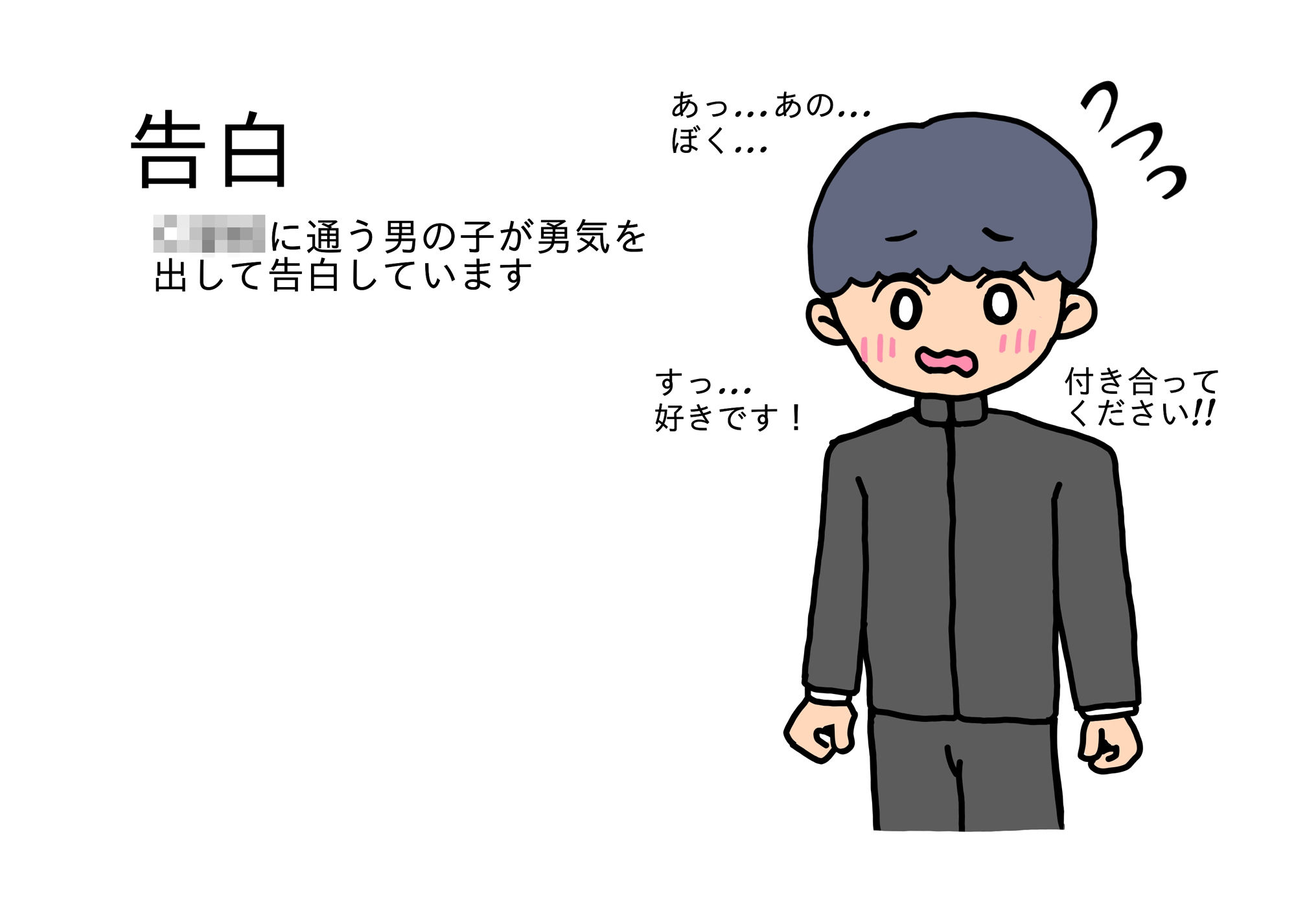 サンプル画像1:学生が告白してセックスするまでの話(ニホンツノ) [d_335792]