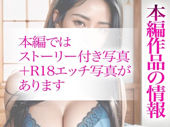 サンプル画像4:【超高画質グラビア写真集】黒髪美人ママの下着。最高の100枚〜中●しされた編〜(フェチマニア) [d_335800]