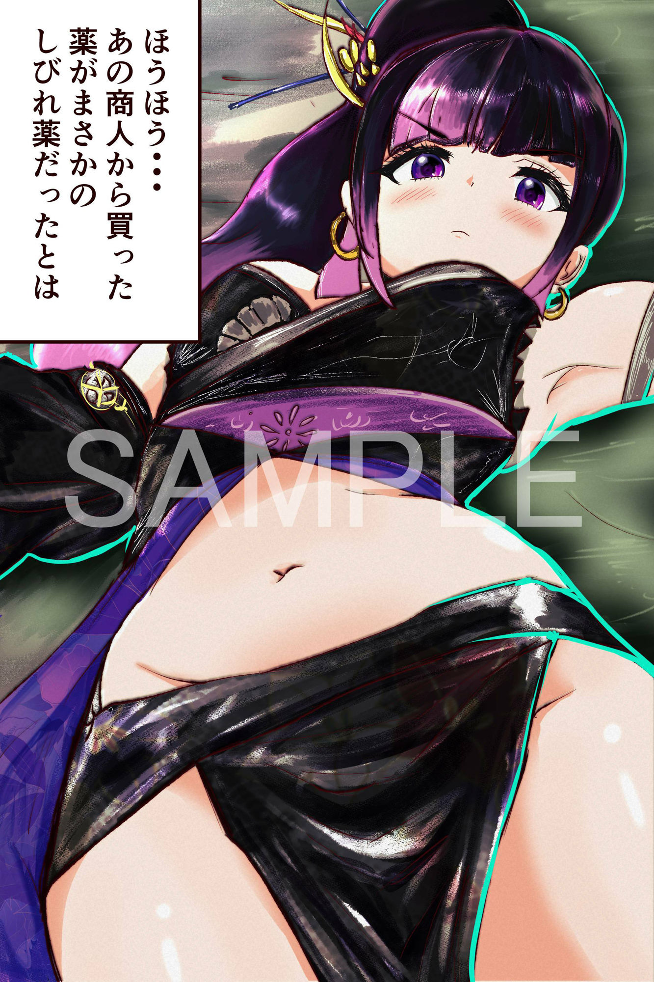 サンプル画像1:いたずら鬼八(cheatfactory) [d_335804]